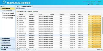 制造信息系統與信息系統集成服務 驅動現代制造業的智能化轉型