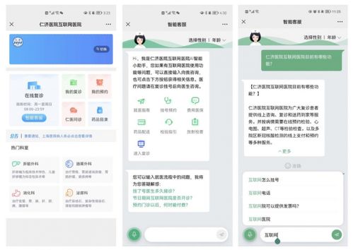 單日解答近萬就診咨詢 騰訊健康AI助醫為上海便捷就醫2.0服務加速點