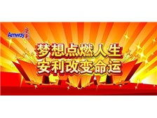 芝罘區健浦營養健康咨詢服務部 您的專屬健康管家