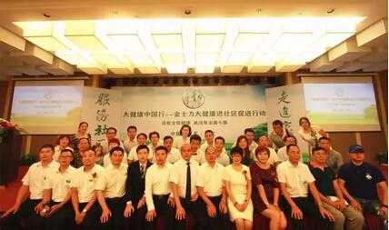 金士力大健康進社區 重慶黔江站引領健康服務新風尚