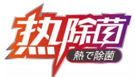 春節取暖，還是三菱重工海爾空氣源熱泵靠譜