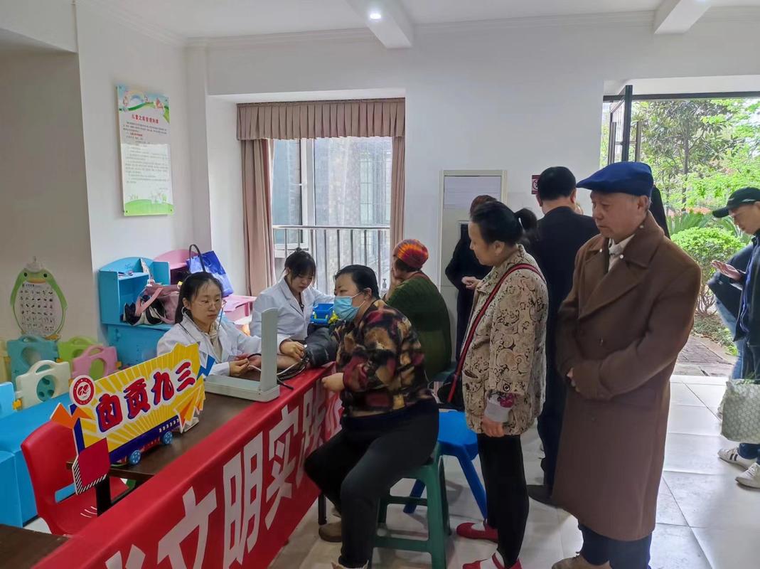 社自貢市委會打造三維服務模式當好基層社區的健康守護者